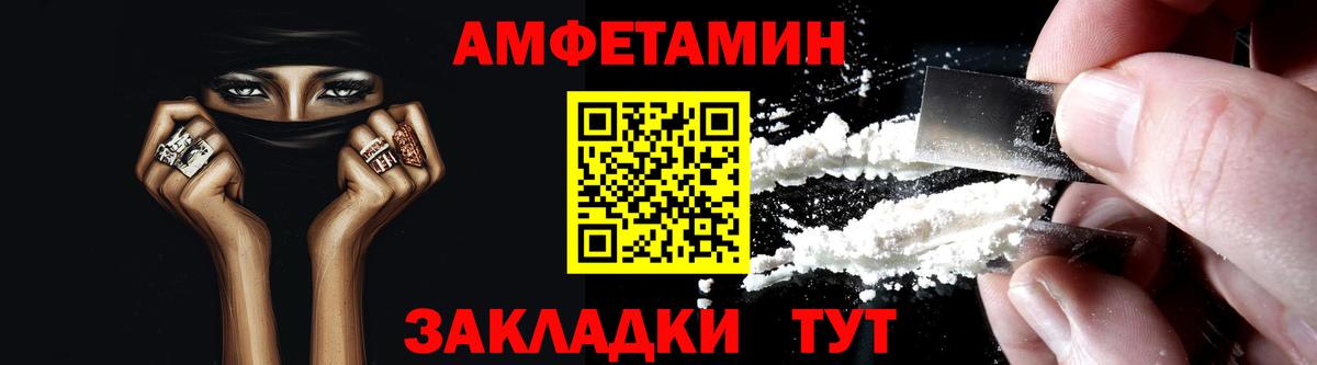 Амфетамин Premium Красноармейск