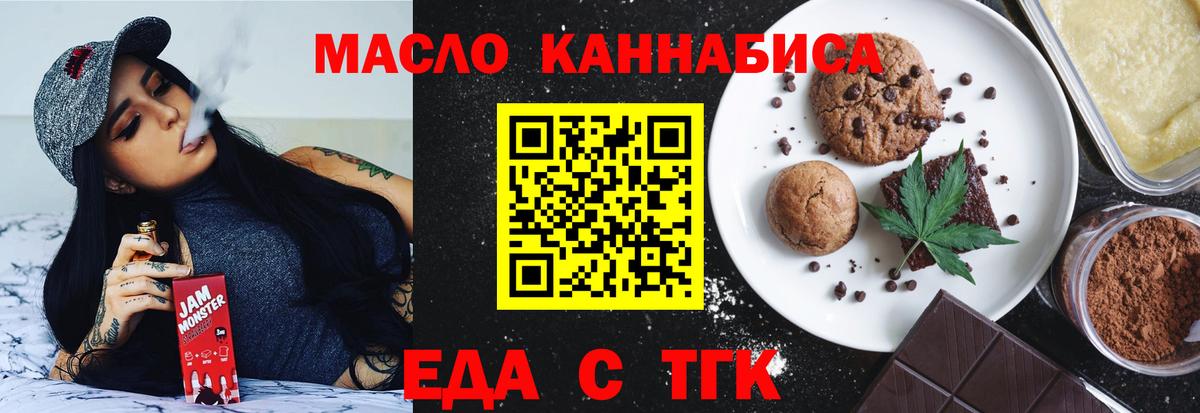 Cannafood марихуана Красноармейск