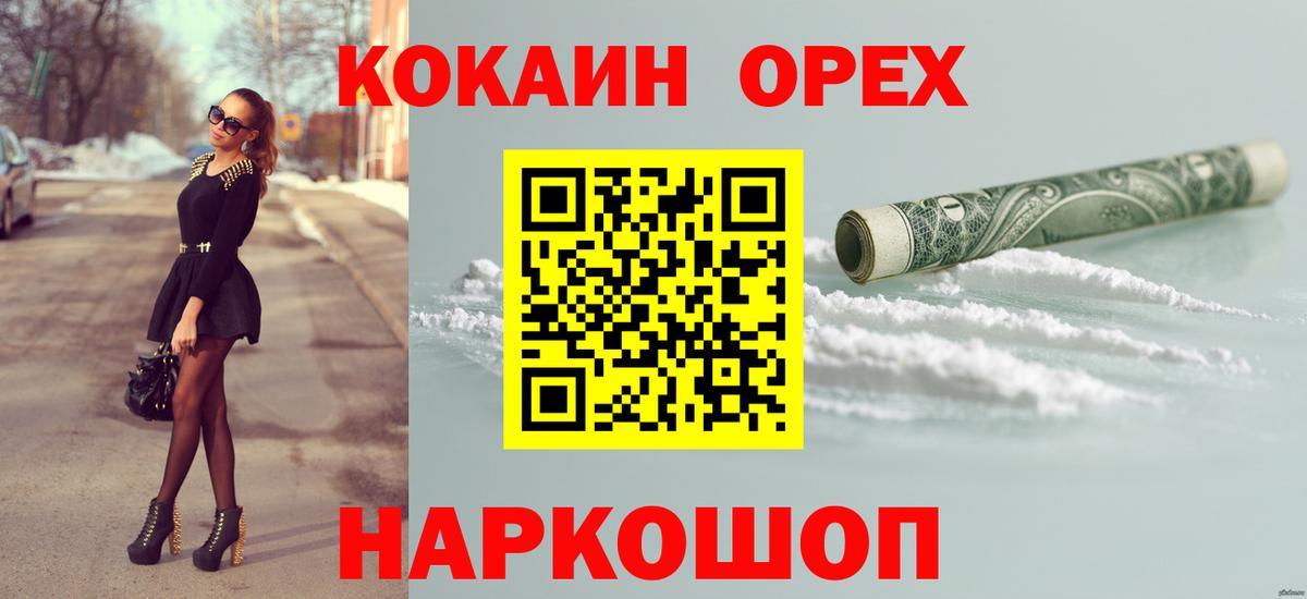 Кокаин Боливия Красноармейск