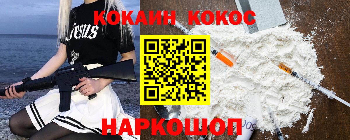 Красноармейск  COCAIN Columbia  КОКАИН  Вход с VPN  Cocaine Боливия 