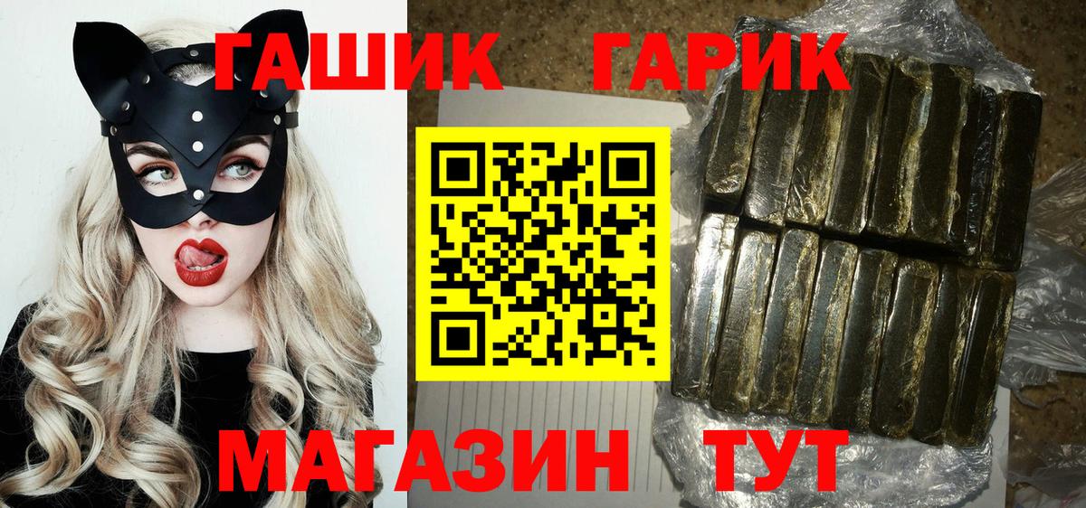 ГАШИШ гашик  ГАШИШ  Красноармейск  ГАШИШ хэш  Вход с VPN 