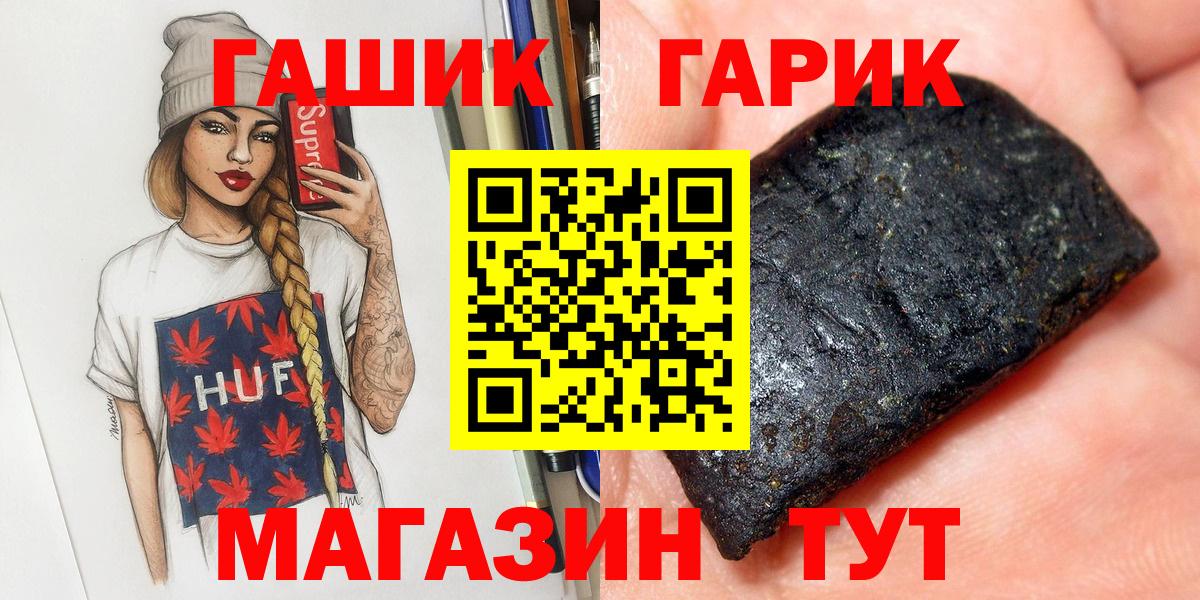 ГАШ 40% ТГК Красноармейск