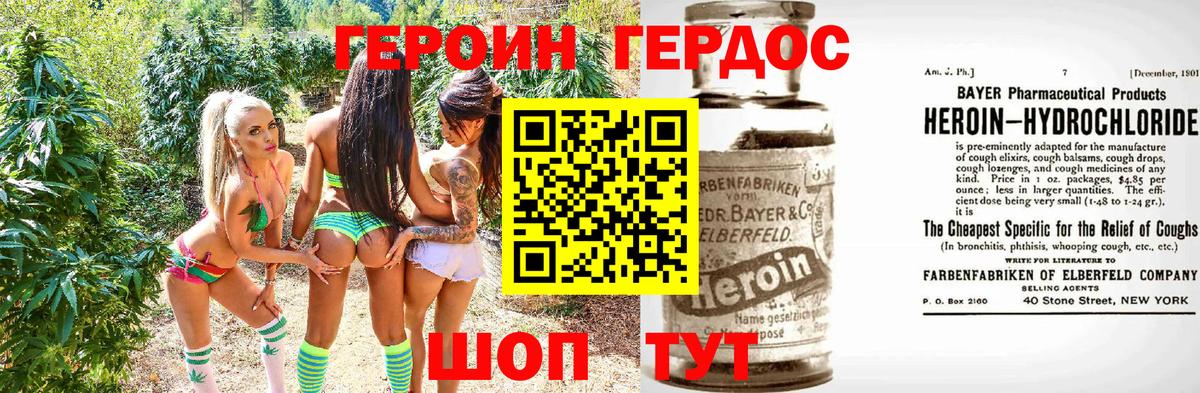 Красноармейск  ГЕРОИН афганец  Вход с VPN 