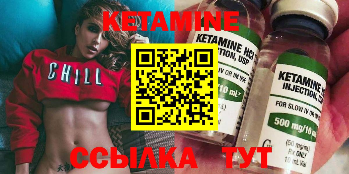 КЕТАМИН VHQ  КЕТАМИН VHQ  Вход с VPN  Красноармейск 
