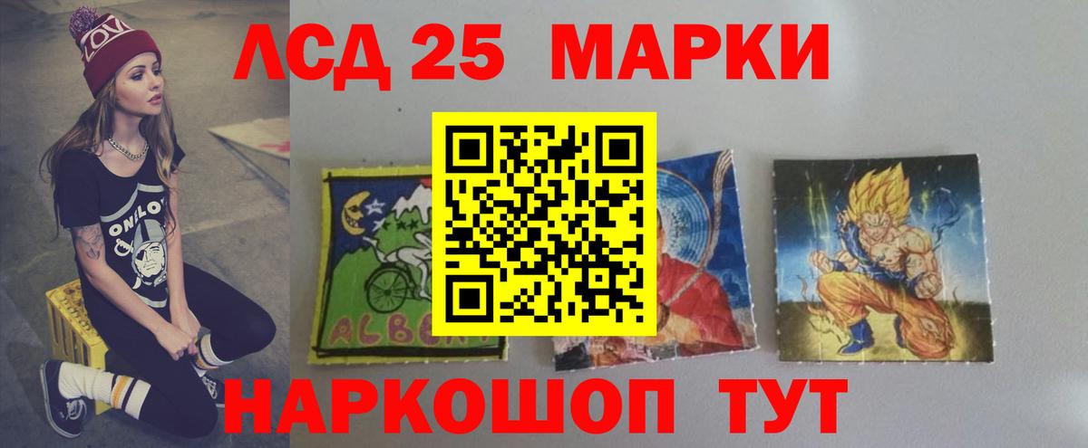 Лсд 25 экстази кислота Красноармейск