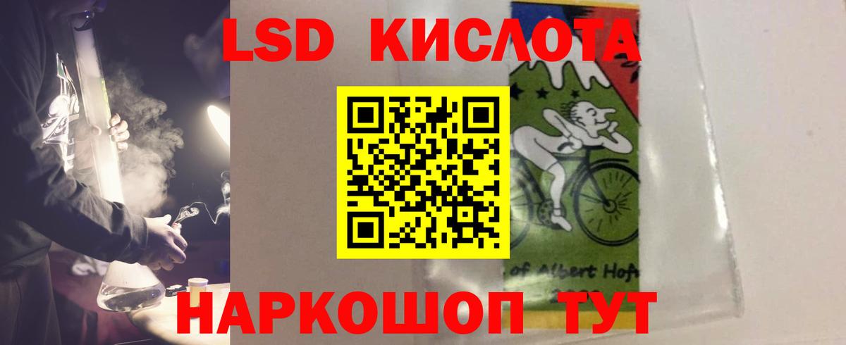 ЛСД экстази кислота  Вход с VPN  LSD-25 экстази кислота  ЛСД экстази  Красноармейск 