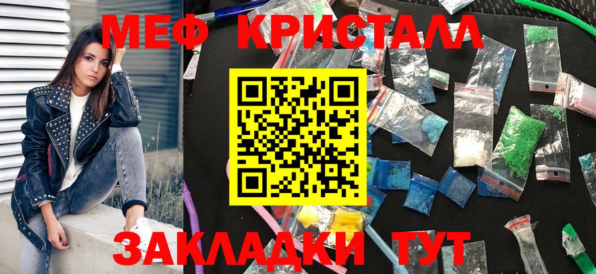 Красноармейск  купить закладку  Вход с VPN  Меф мука  МЯУ-МЯУ мука 