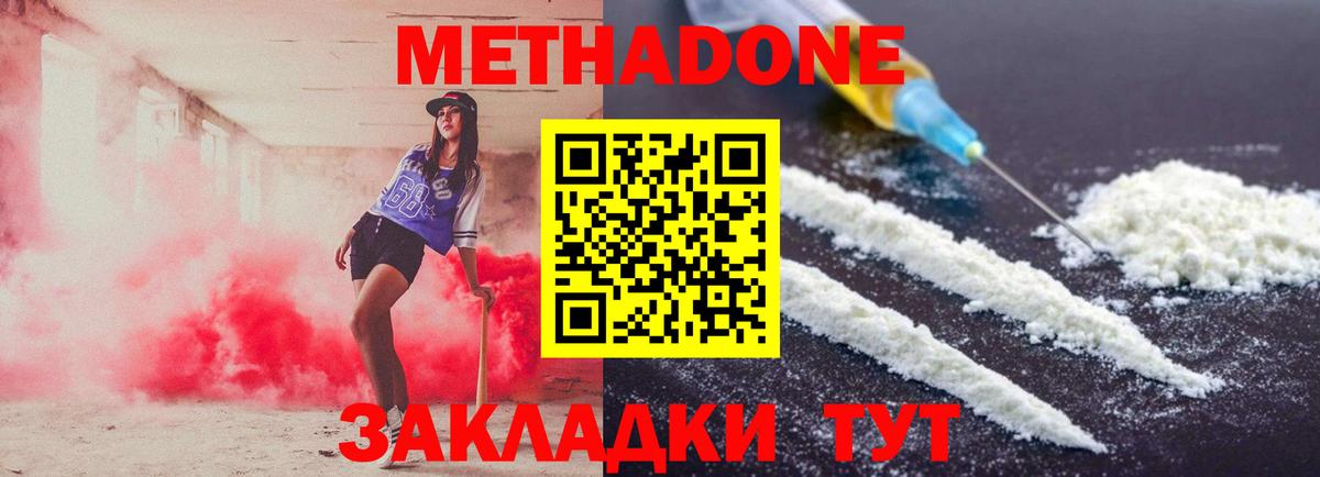 Метадон VHQ    зеркало  Красноармейск  Вход с VPN 