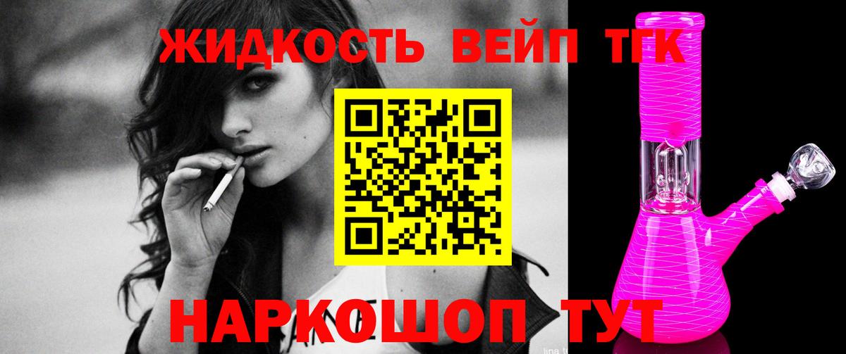 Красноармейск  Дистиллят ТГК Wax  Дистиллят ТГК жижа  Вход с VPN 