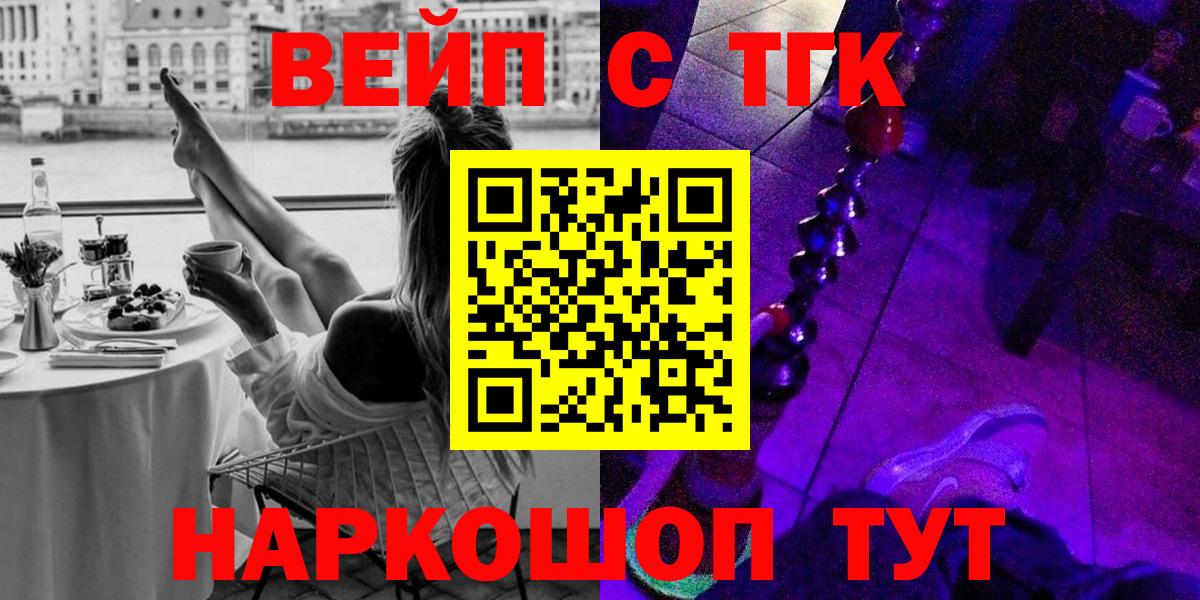 ТГК гашишное масло Красноармейск